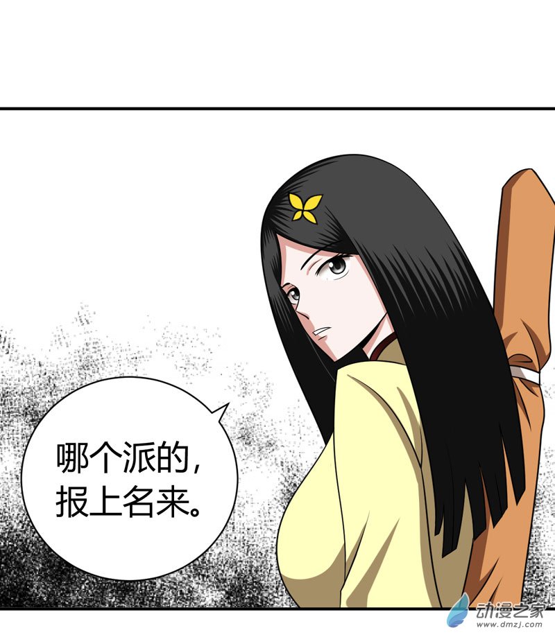 武林高校第02话 少爷的烦恼
