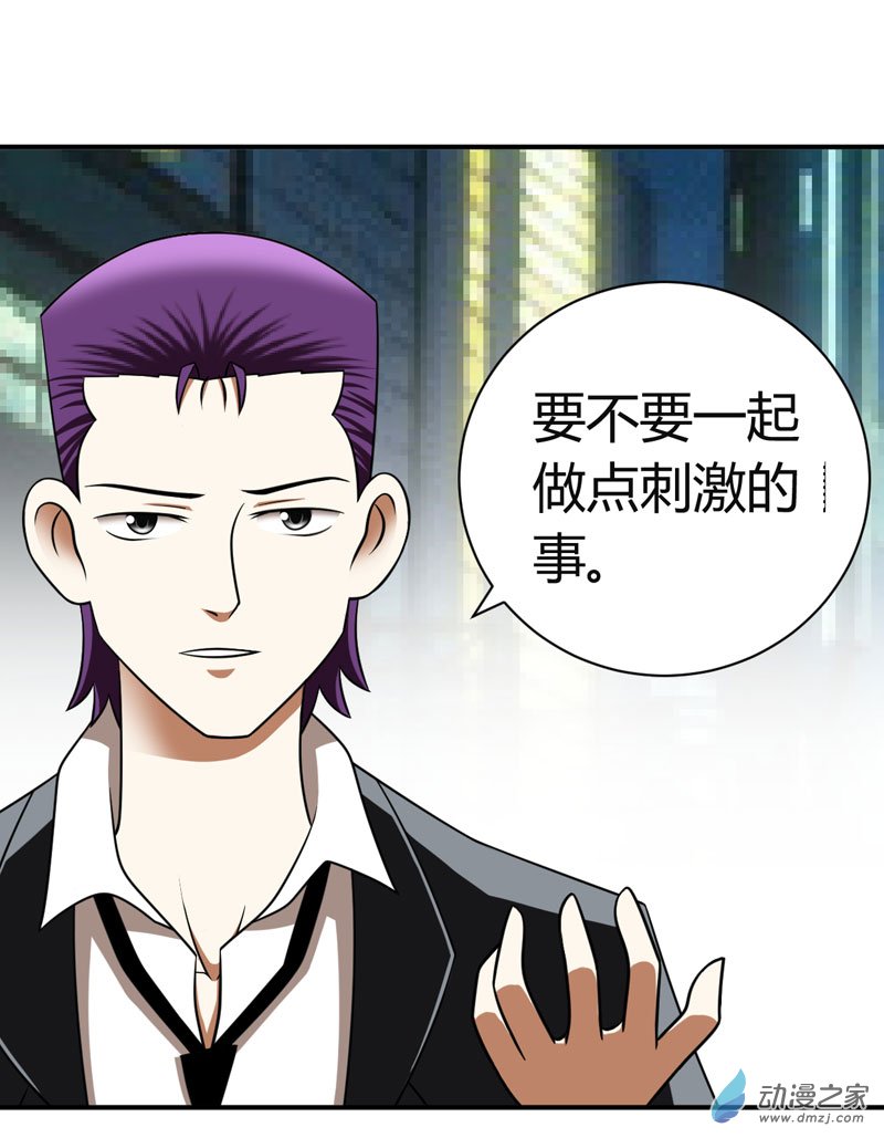 武林高校第02话 少爷的烦恼
