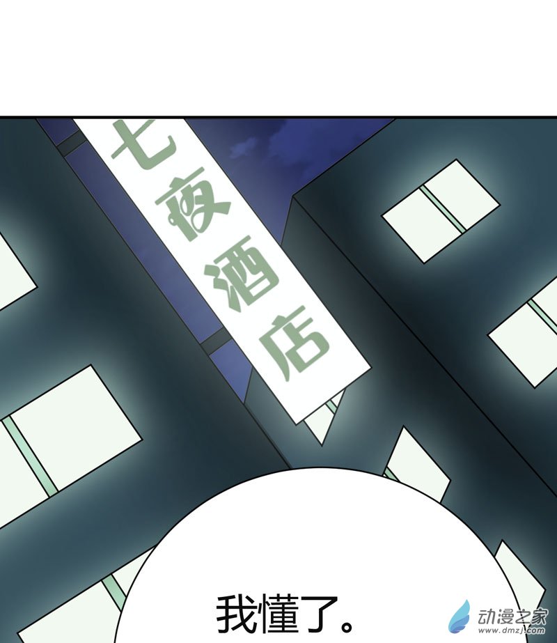 武林高校第02话 少爷的烦恼