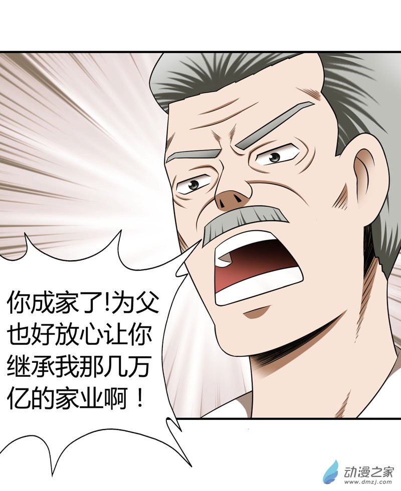 武林高校第02话 少爷的烦恼