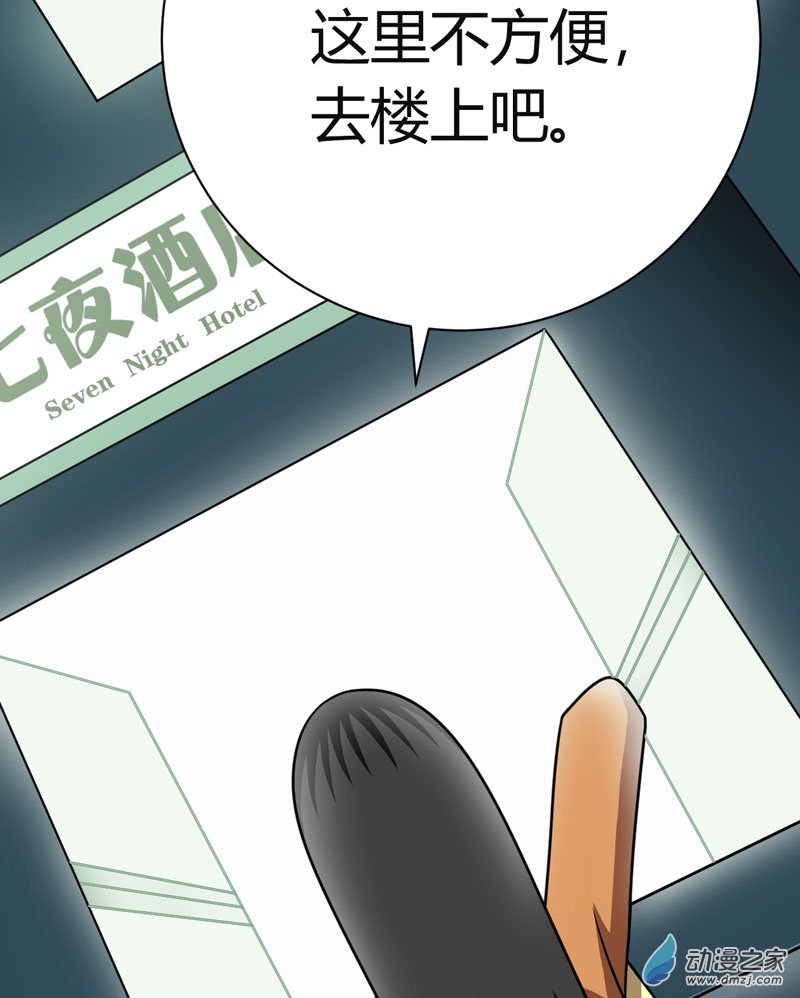 武林高校第02话 少爷的烦恼