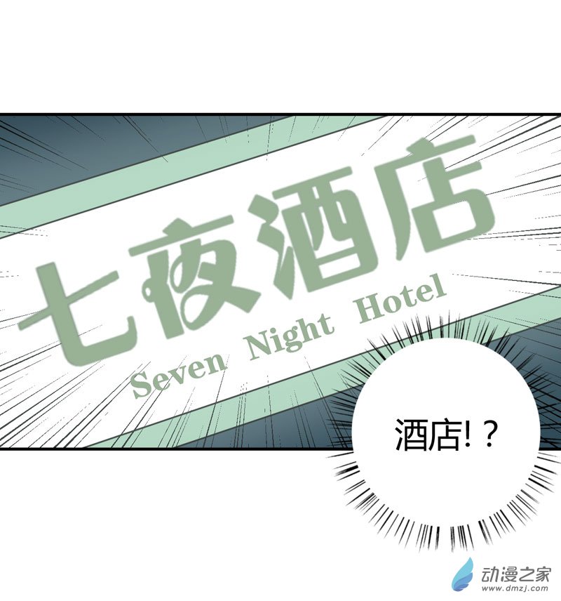 武林高校第02话 少爷的烦恼
