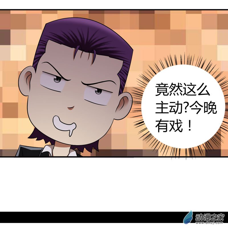 武林高校第02话 少爷的烦恼