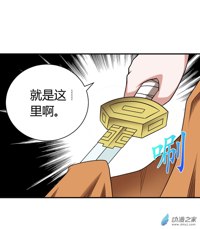 武林高校第02话 少爷的烦恼