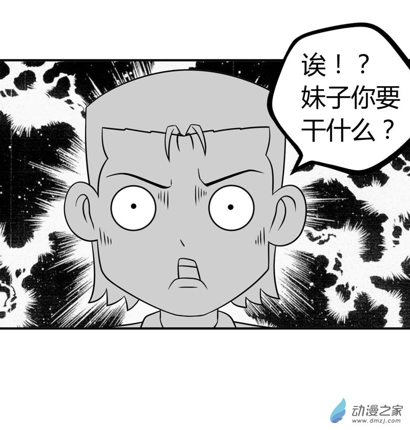 武林高校第02话 少爷的烦恼