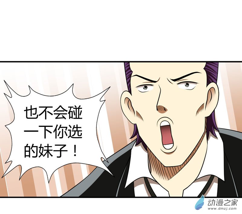武林高校第02话 少爷的烦恼