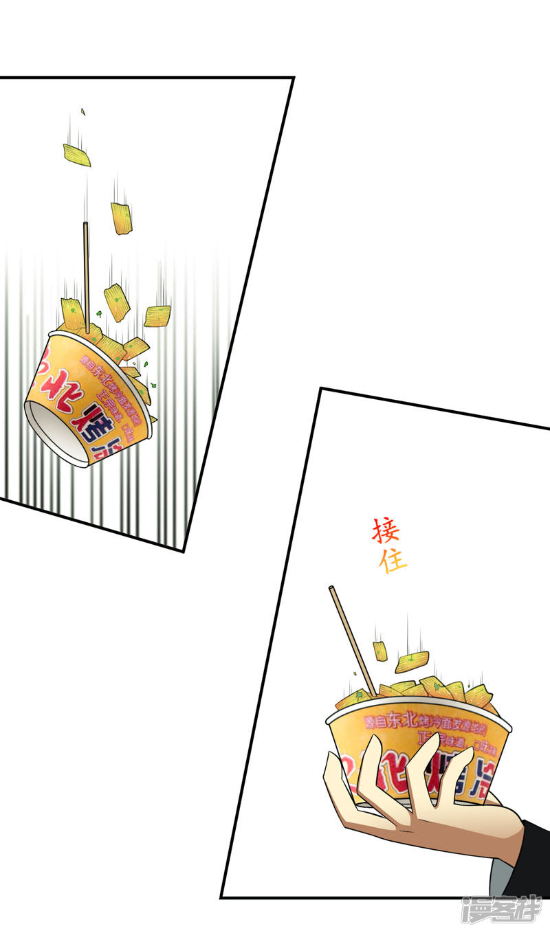 武林高校第1话 我叫李见血