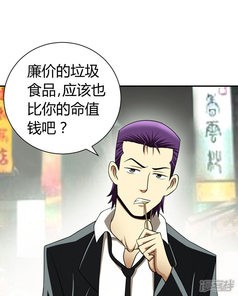 武林高校第1话 我叫李见血
