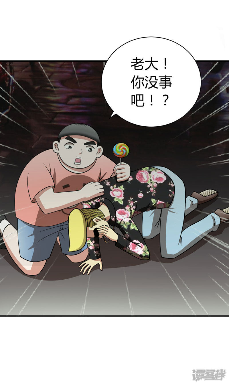 武林高校第1话 我叫李见血