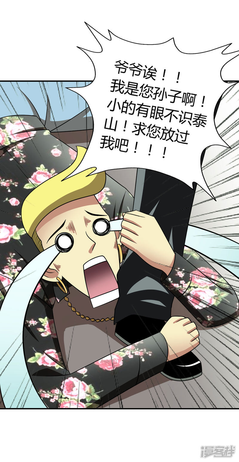 武林高校第1话 我叫李见血