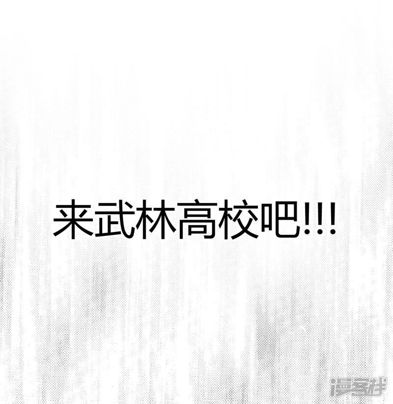 武林高校第1话 我叫李见血