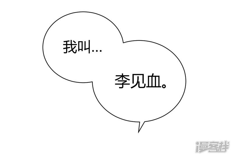 武林高校第1话 我叫李见血