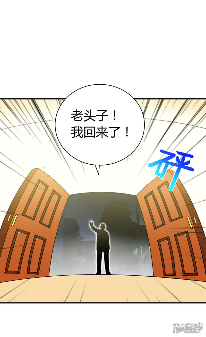武林高校第1话 我叫李见血