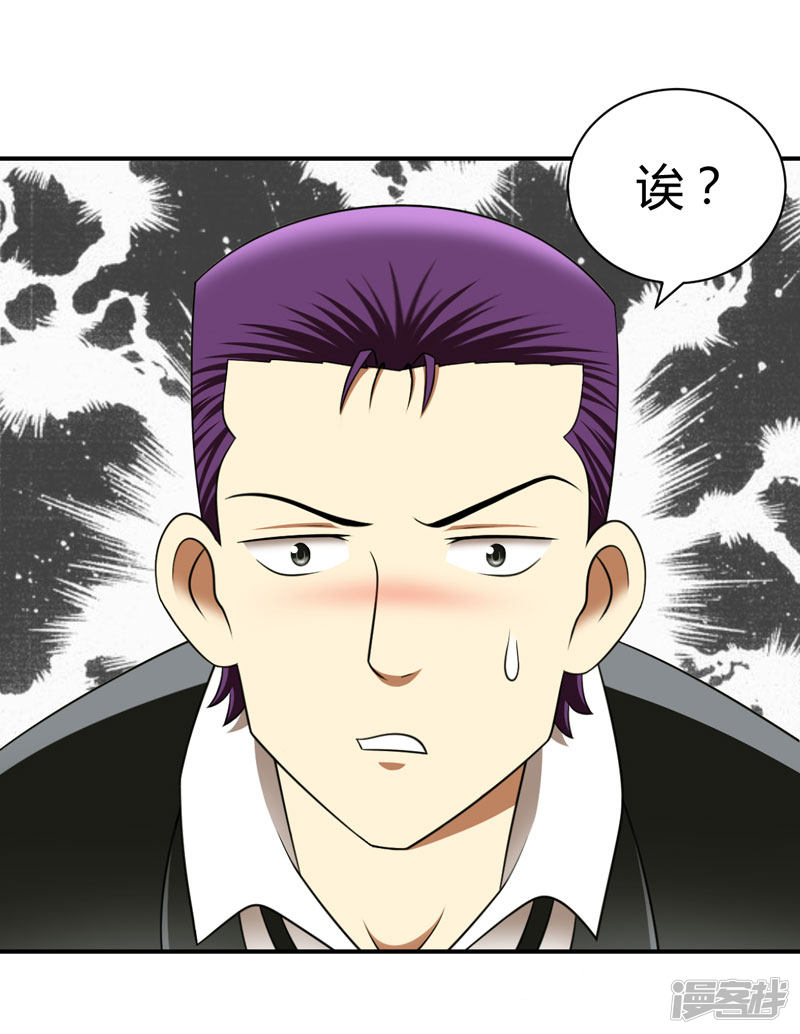 武林高校第1话 我叫李见血