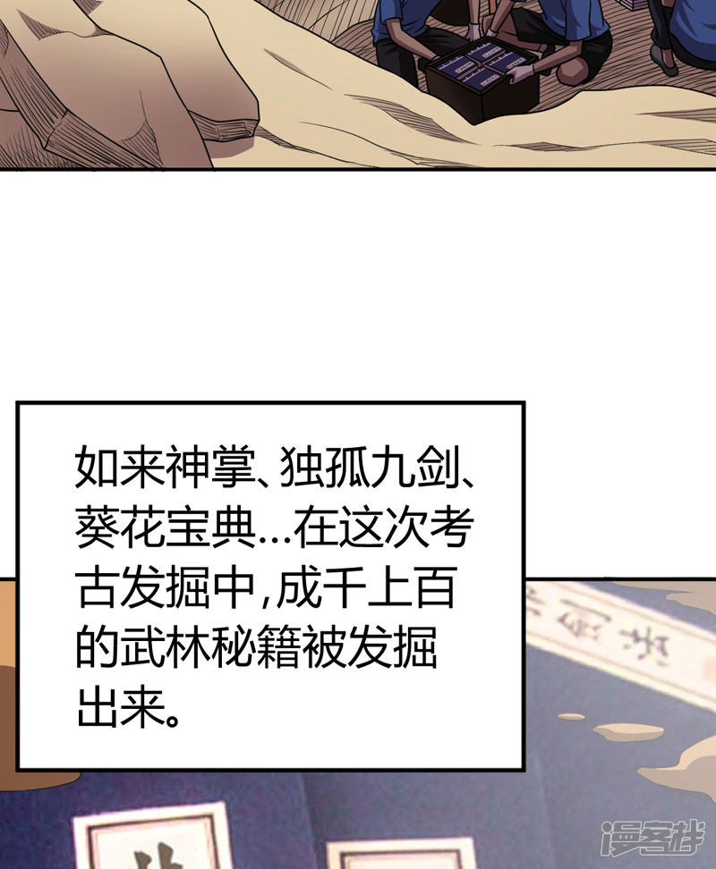 武林高校第1话 我叫李见血