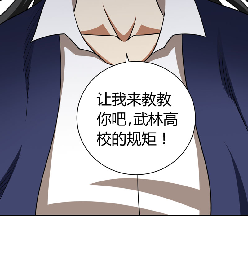 武林高校05.招新大会