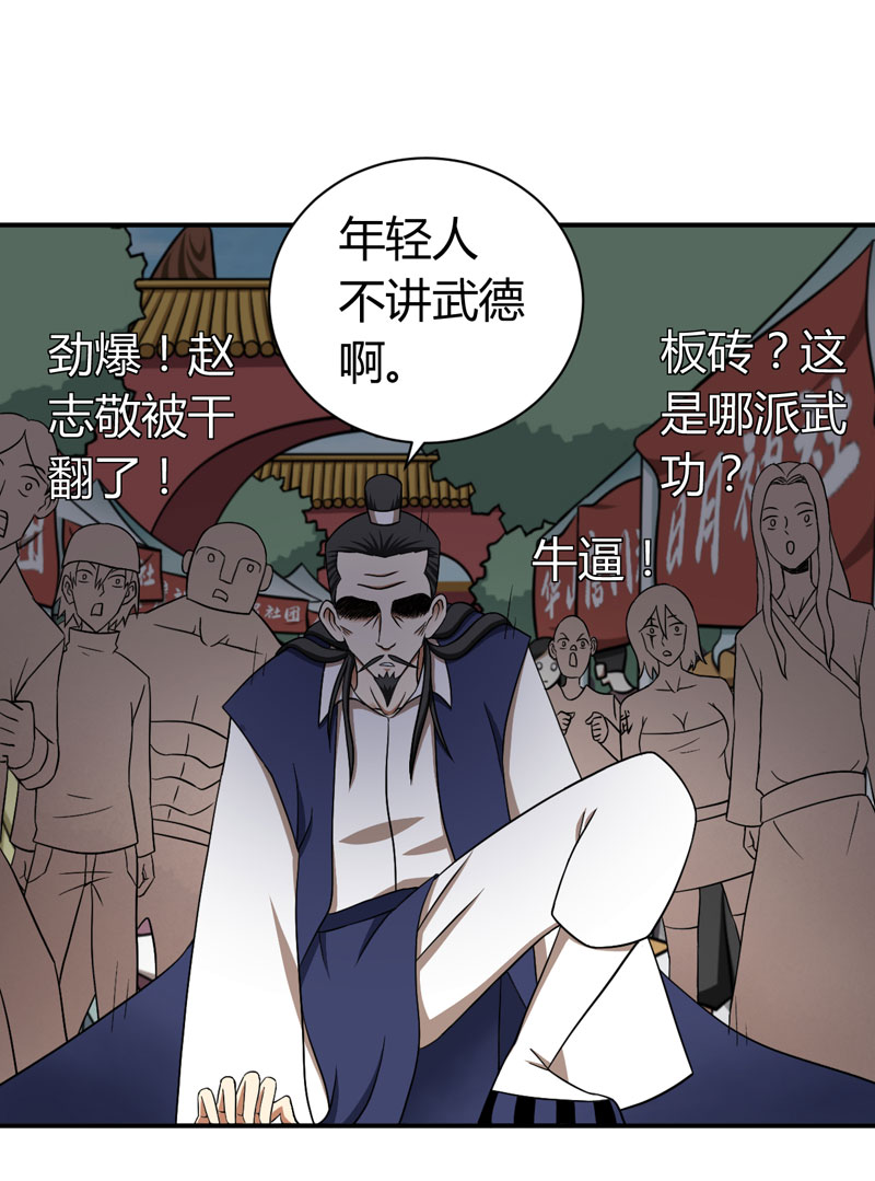武林高校05.招新大会