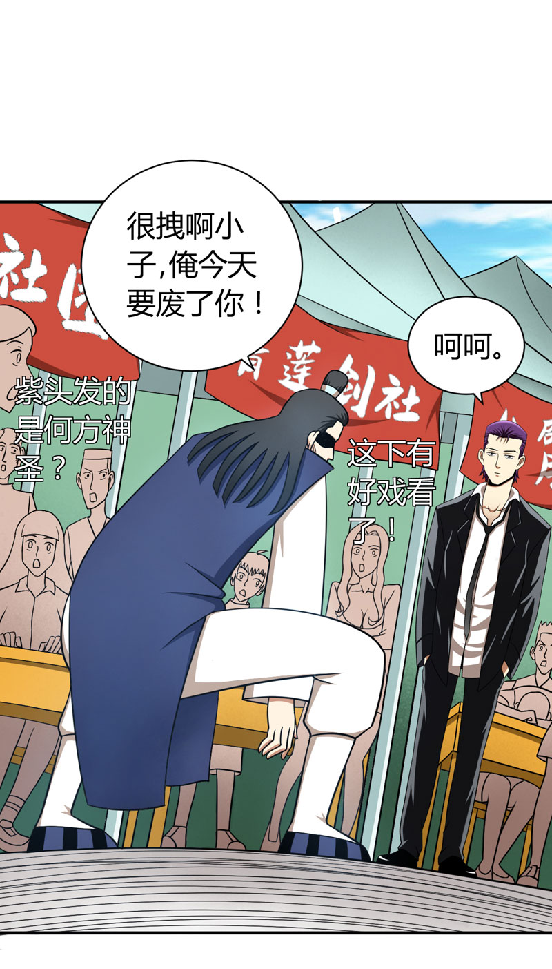 武林高校05.招新大会