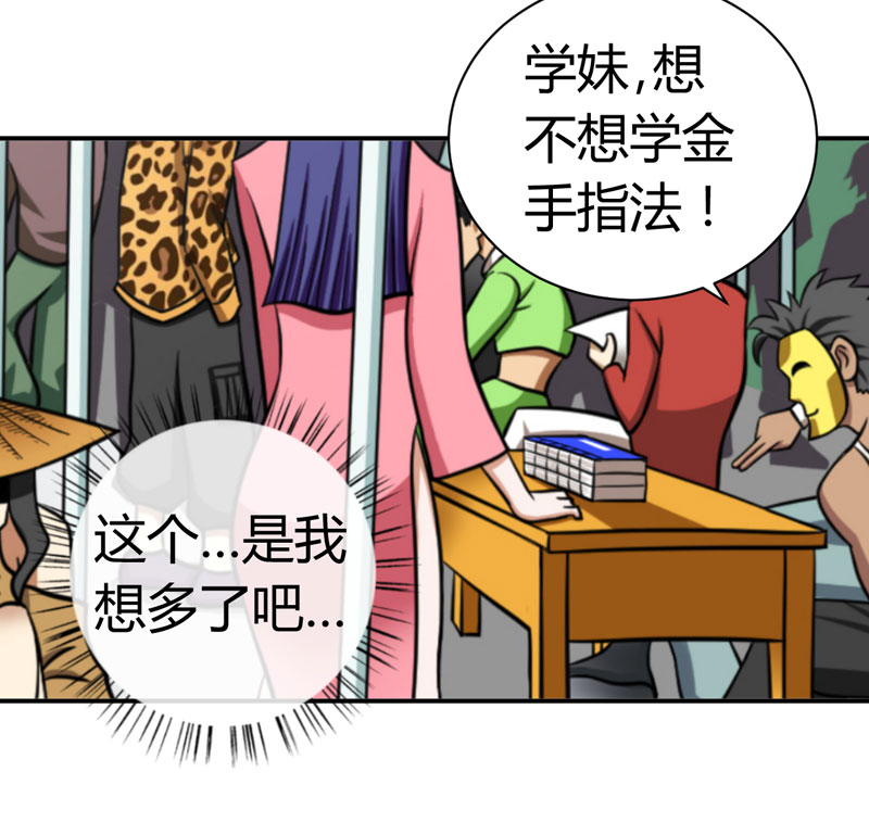 武林高校05.招新大会