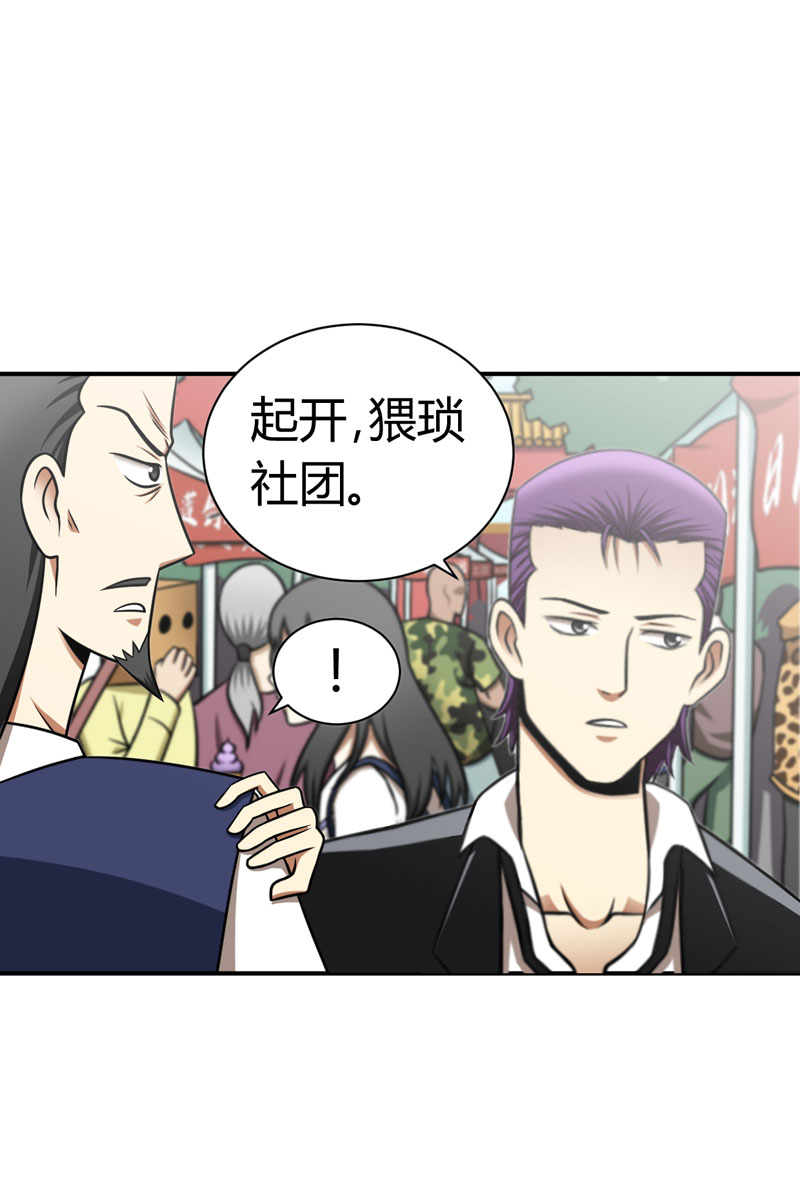 武林高校05.招新大会