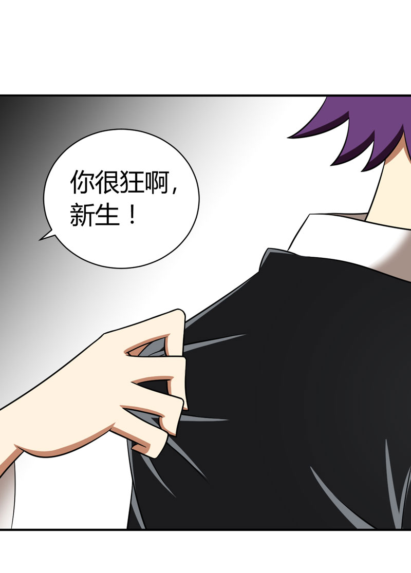 武林高校05.招新大会