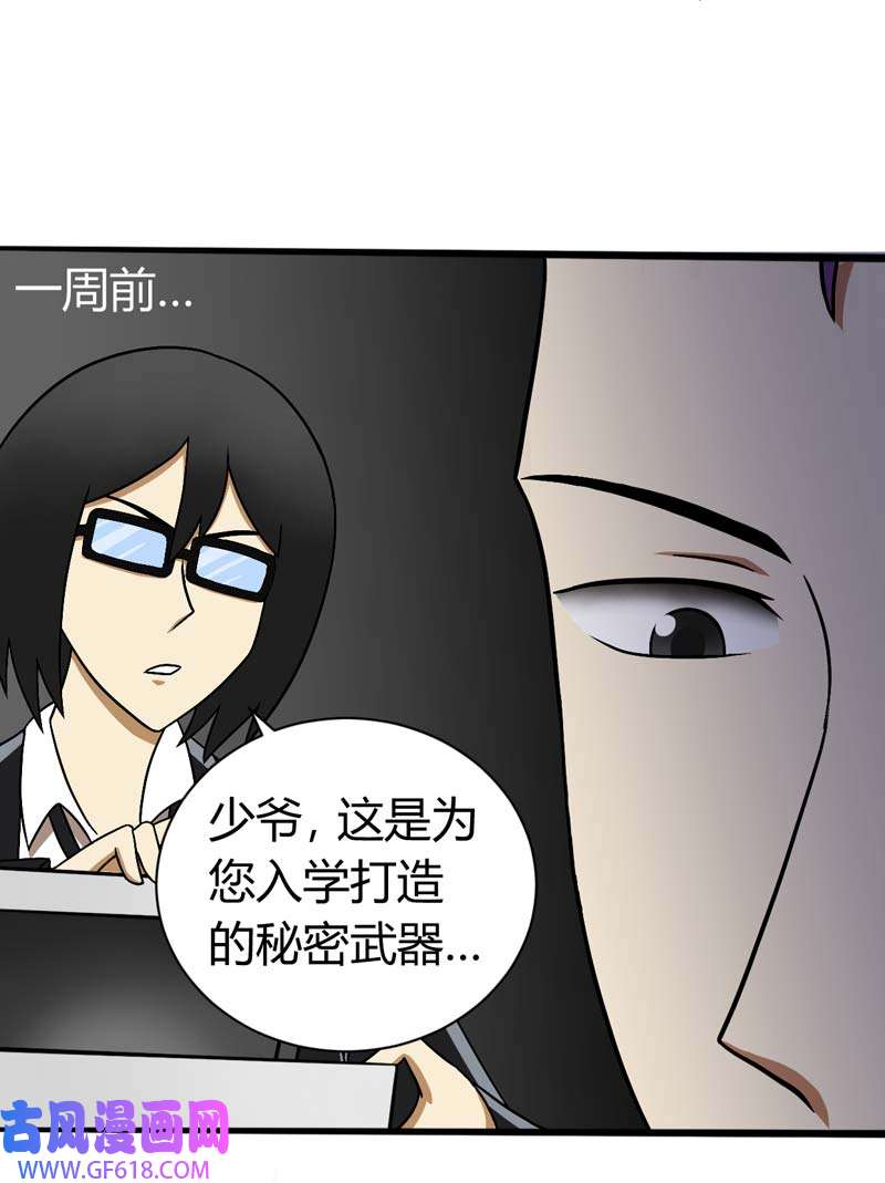 武林高校06.板砖VS全真