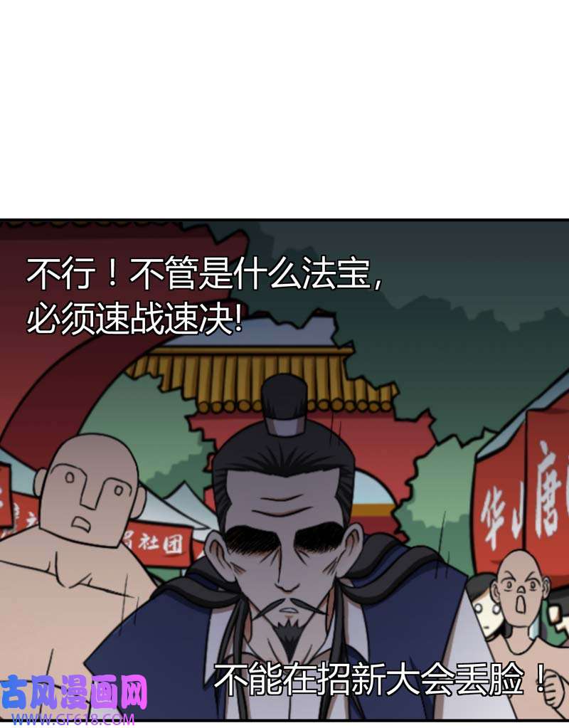 武林高校06.板砖VS全真