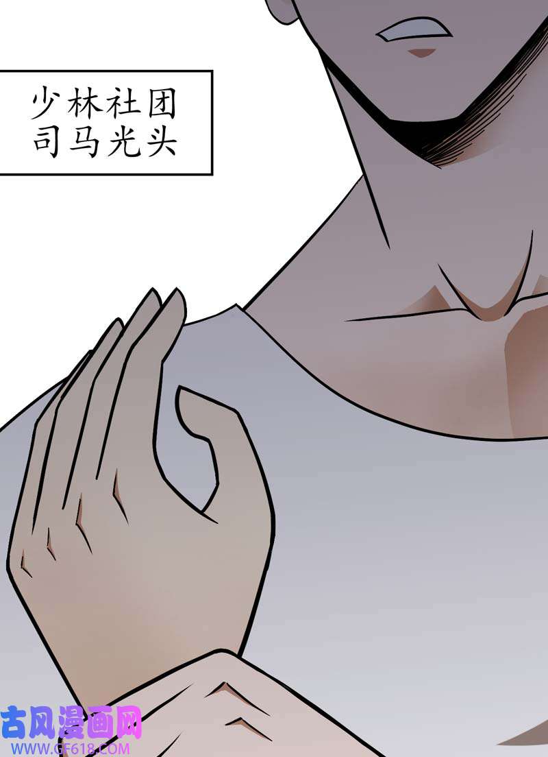 武林高校06.板砖VS全真