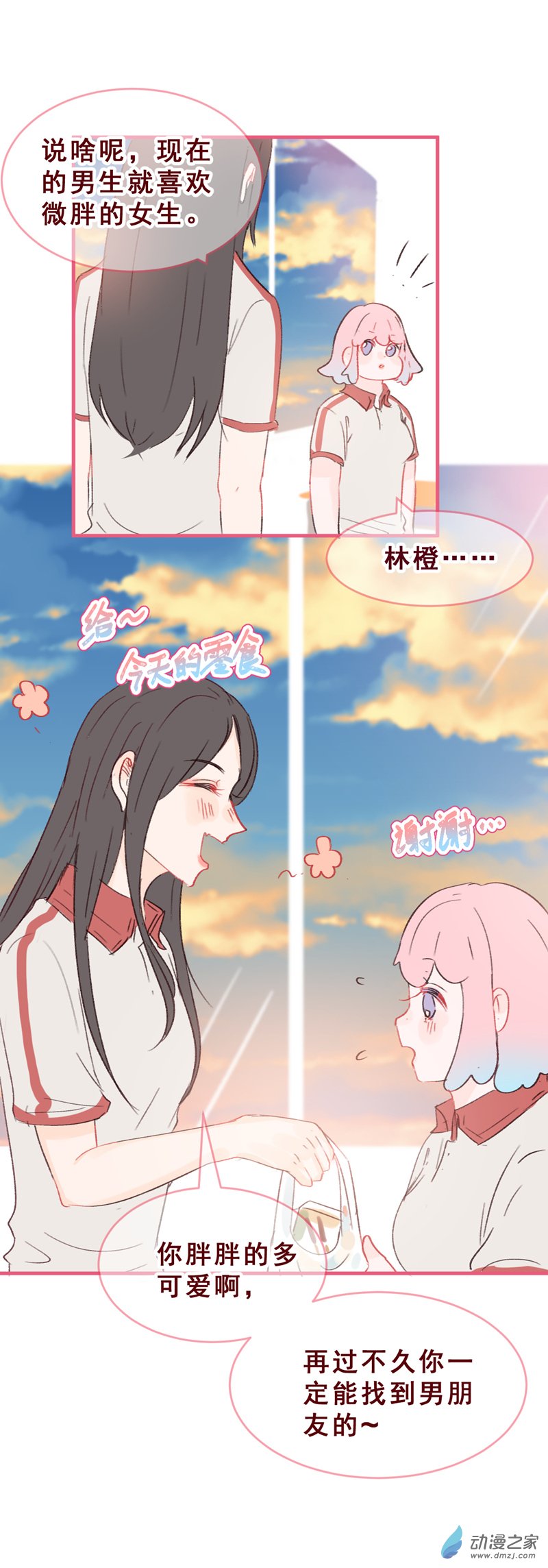 放学后的大冒险第05话