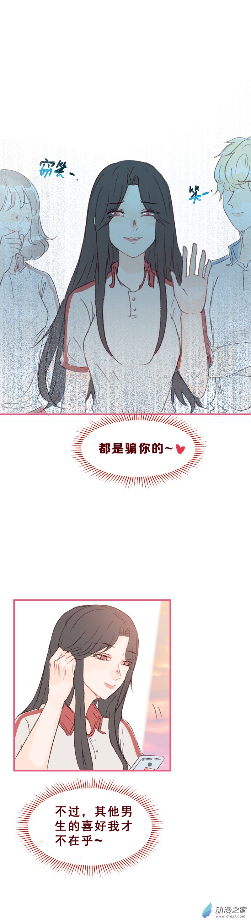 放学后的大冒险第05话