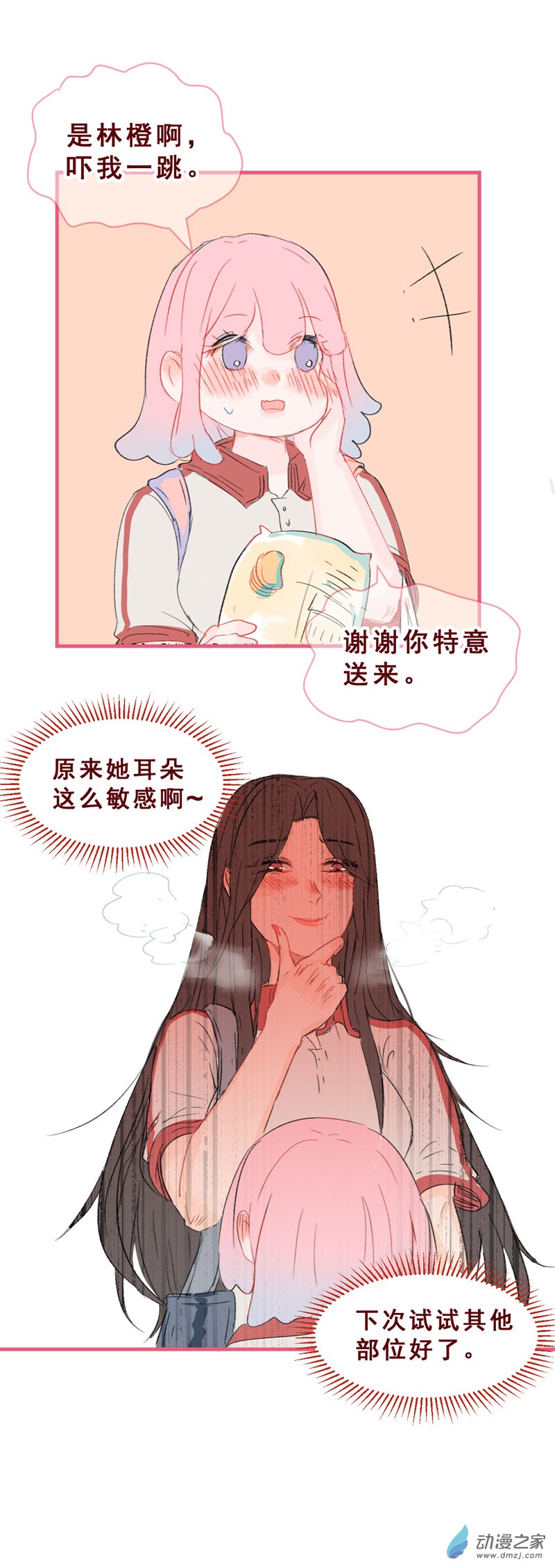 放学后的大冒险第06话