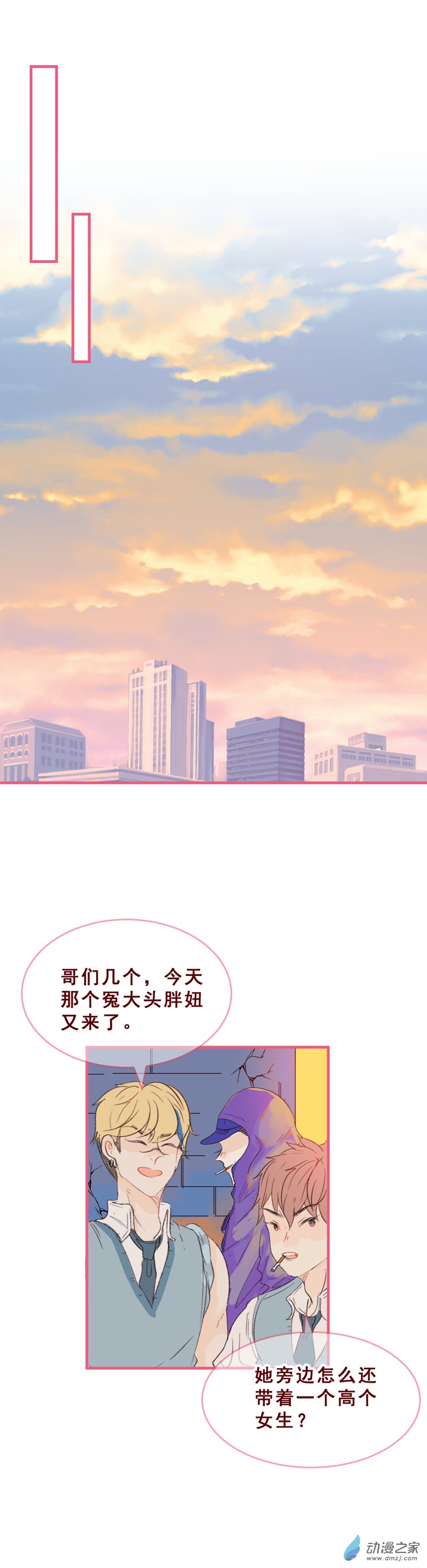 放学后的大冒险第08话