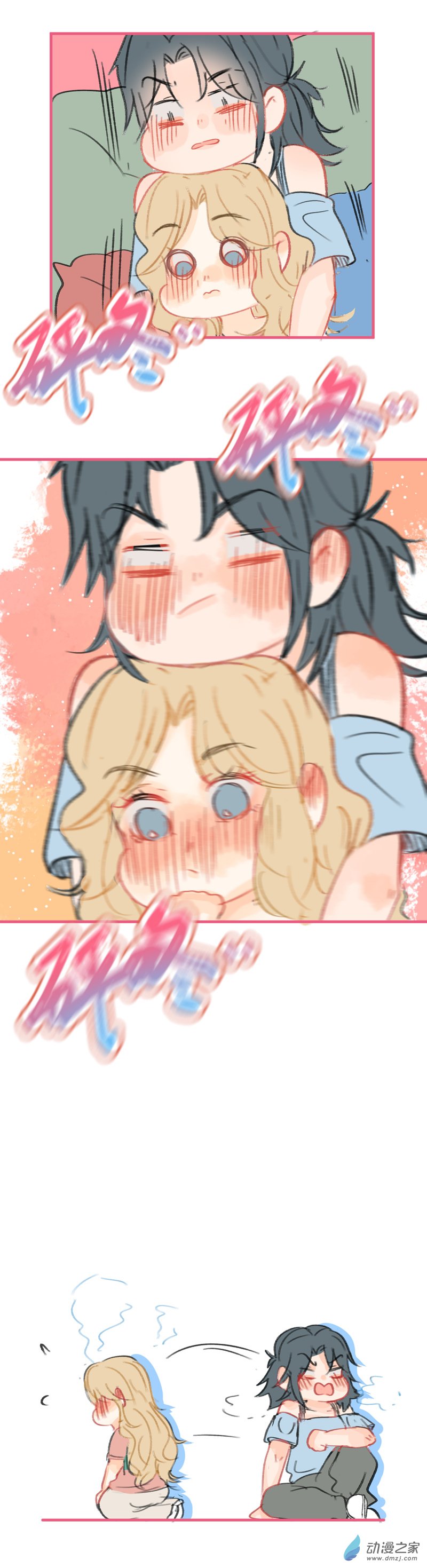 放学后的大冒险番外01