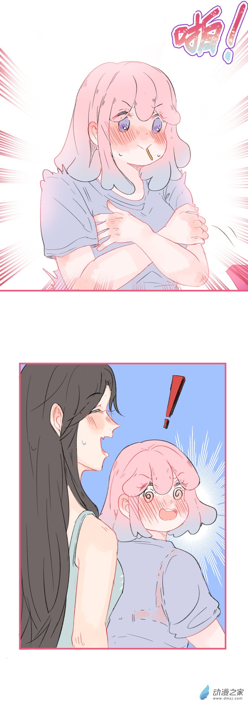 放学后的大冒险番外02