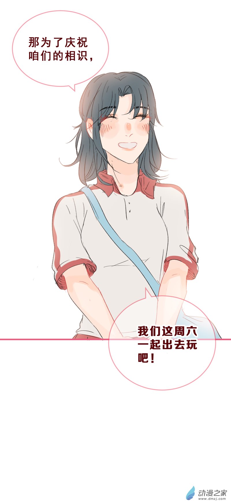 放学后的大冒险第10话