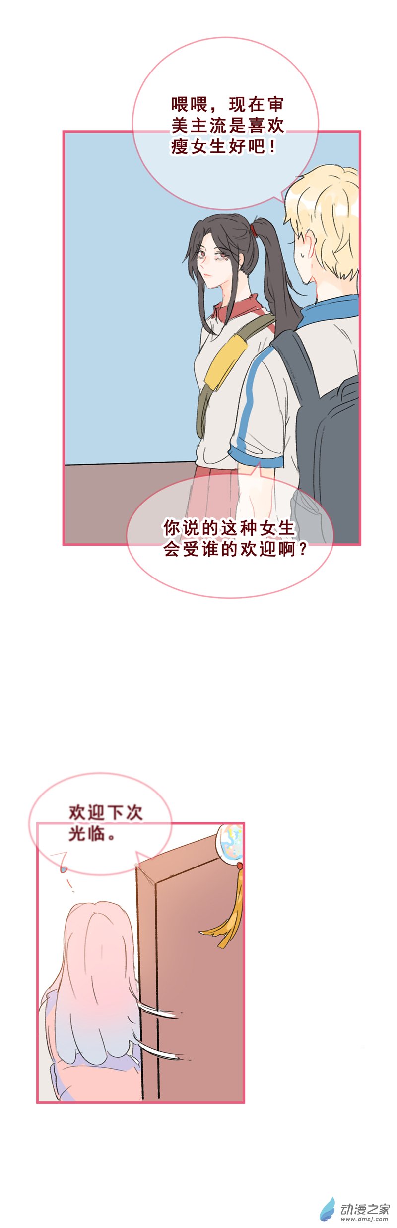放学后的大冒险第11话
