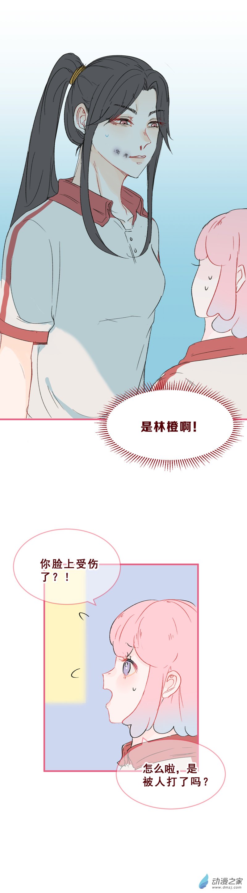 放学后的大冒险番外04