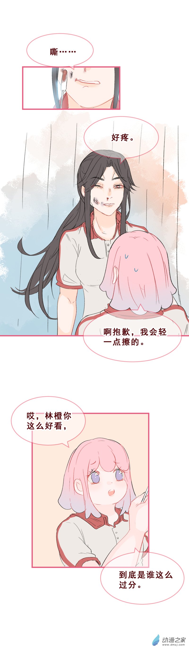 放学后的大冒险番外04