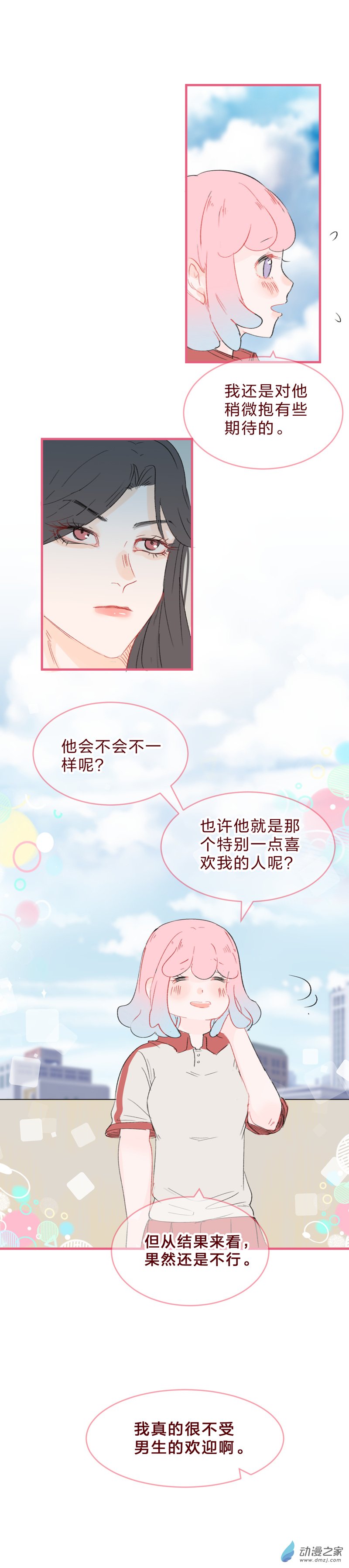 放学后的大冒险第13话