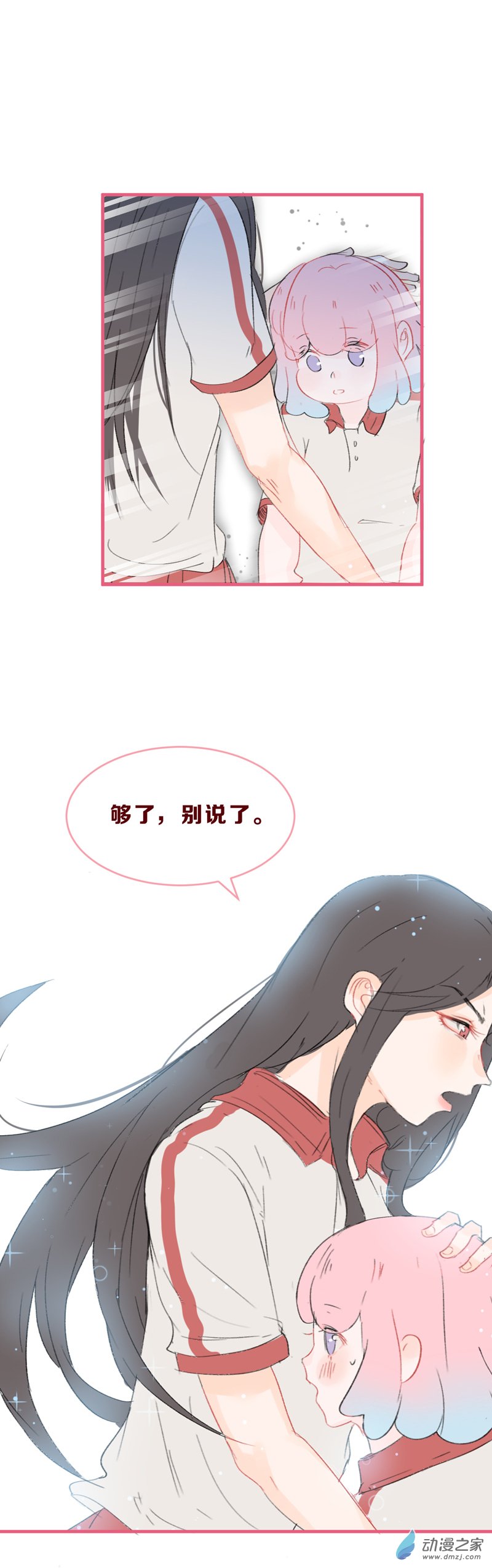 放学后的大冒险第13话