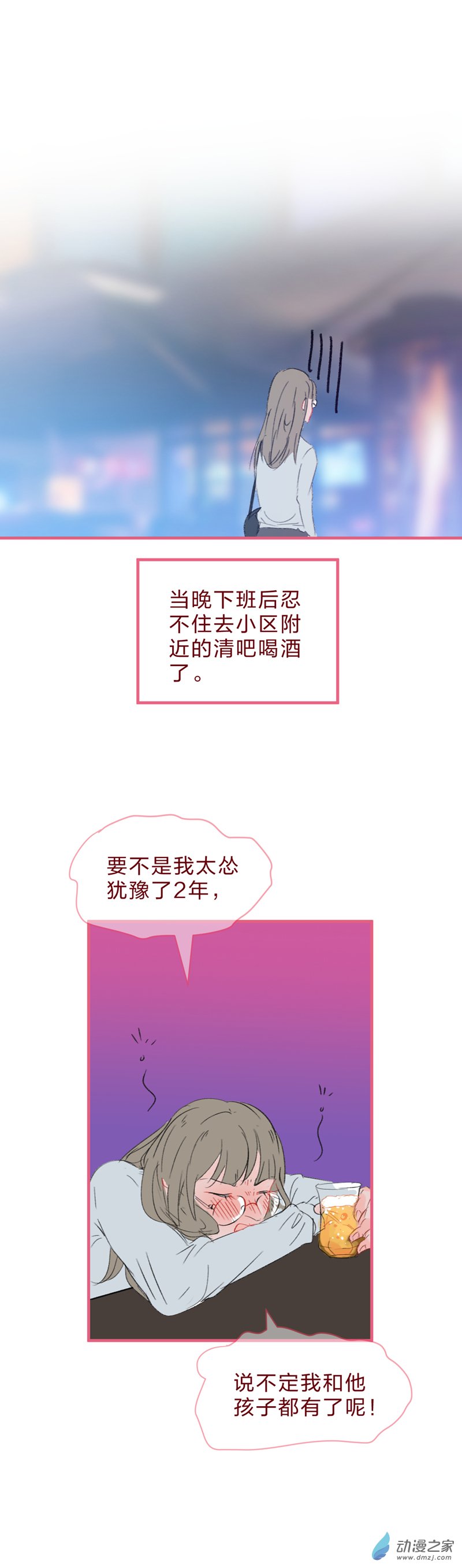 放学后的大冒险第15话