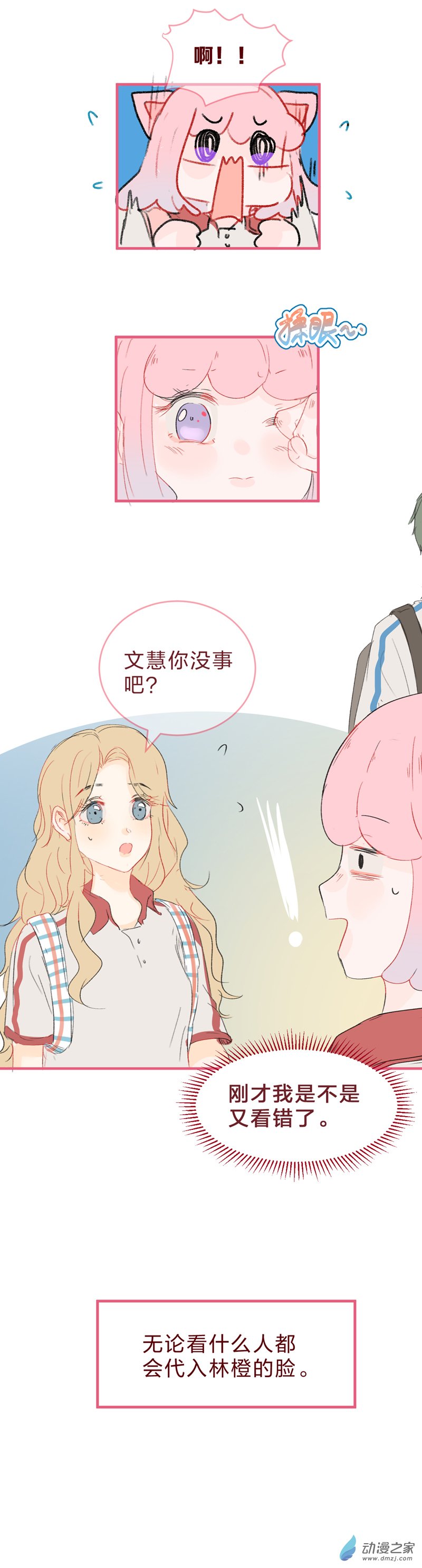 放学后的大冒险第17话