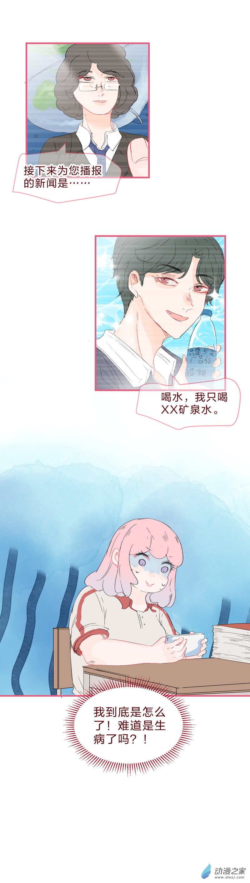 放学后的大冒险第17话