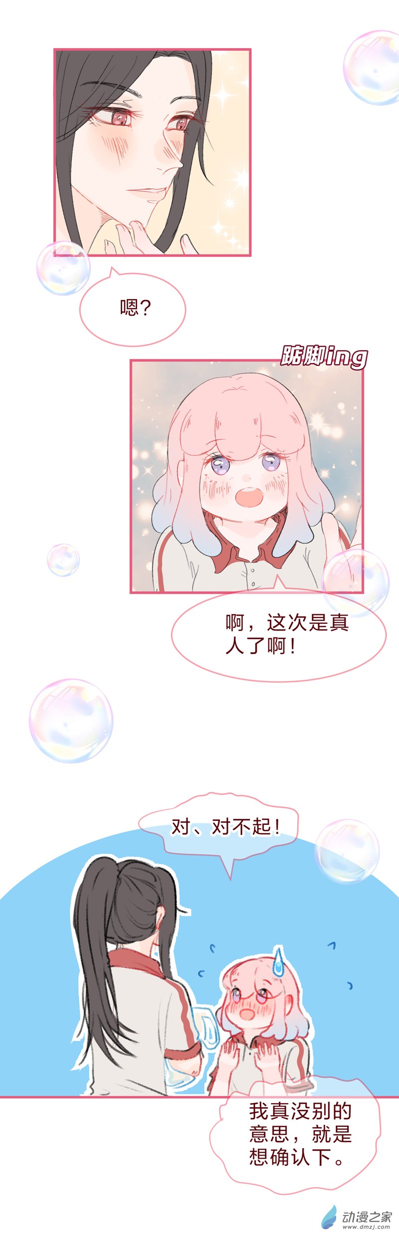放学后的大冒险第17话