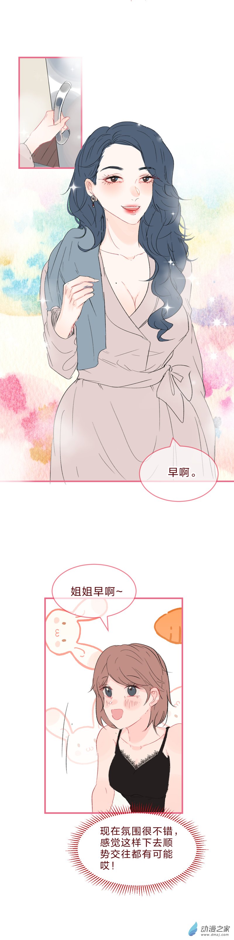放学后的大冒险社畜篇上