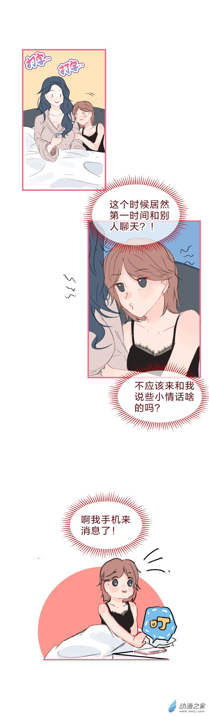 放学后的大冒险社畜篇上