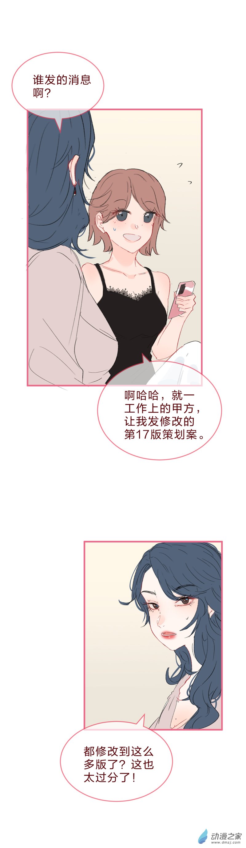 放学后的大冒险社畜篇上