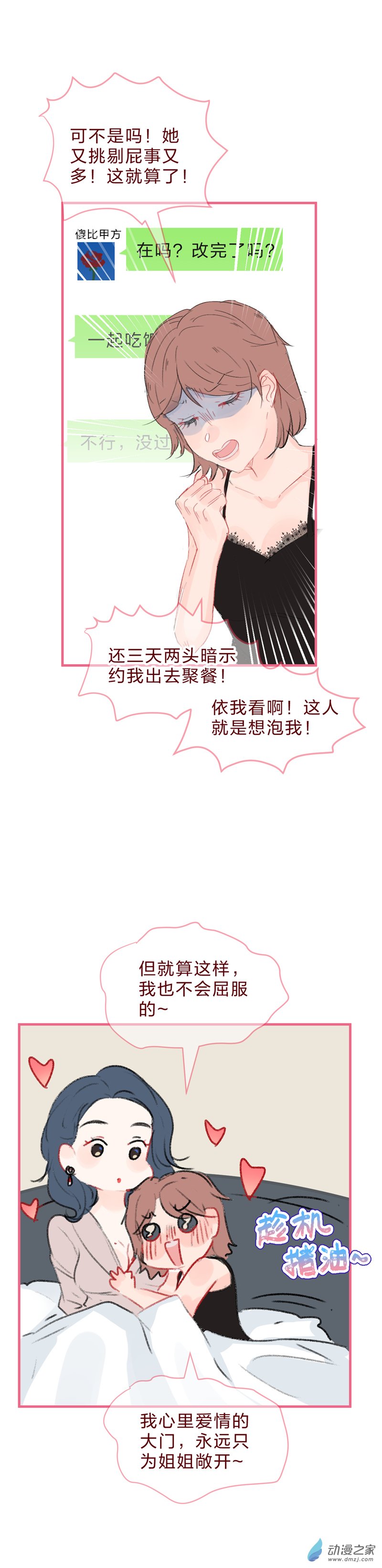 放学后的大冒险社畜篇上