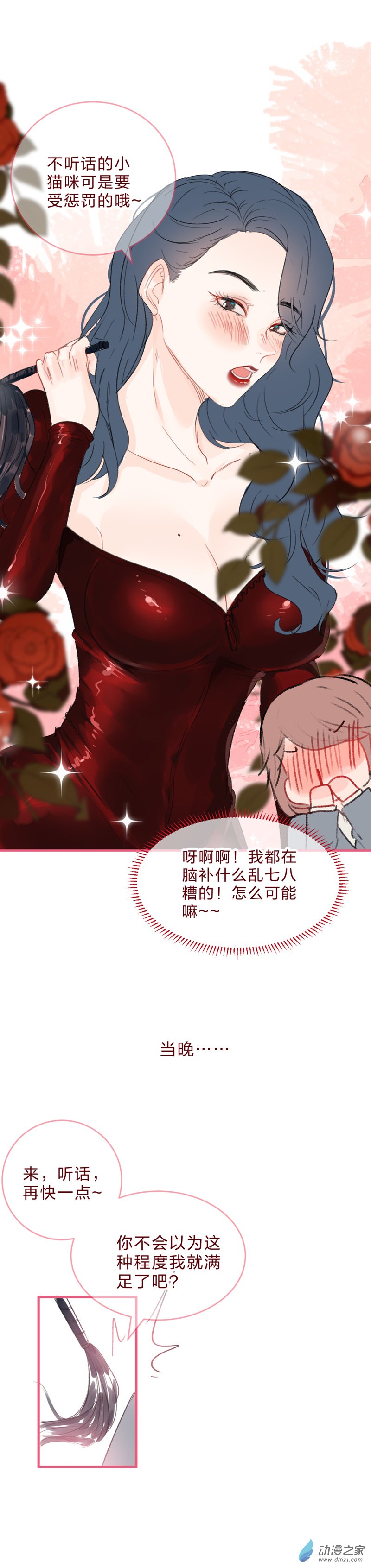 放学后的大冒险社畜篇续