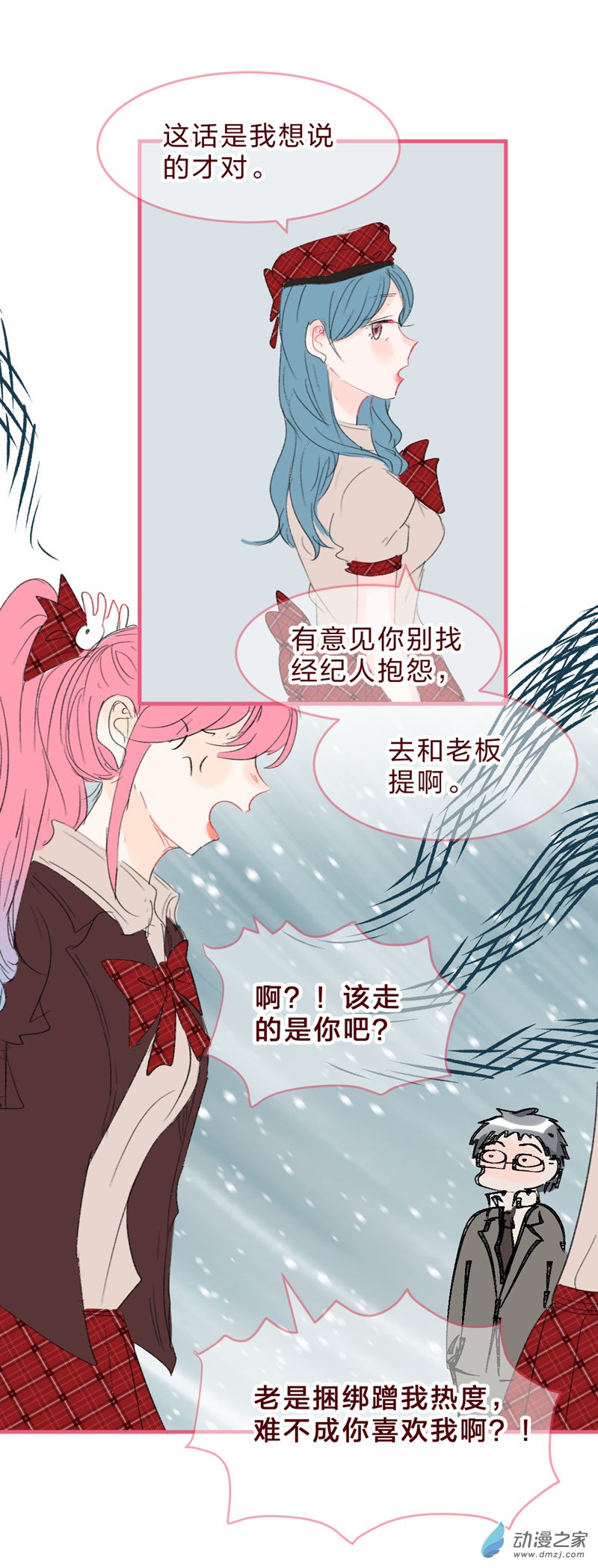 放学后的大冒险偶像篇